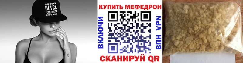 mega tor  Узловая  МЕФ мяу мяу 