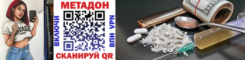 МЕТАДОН VHQ  Узловая 